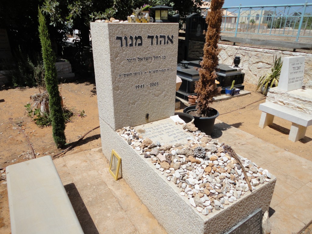 קברו של אהוד מנור